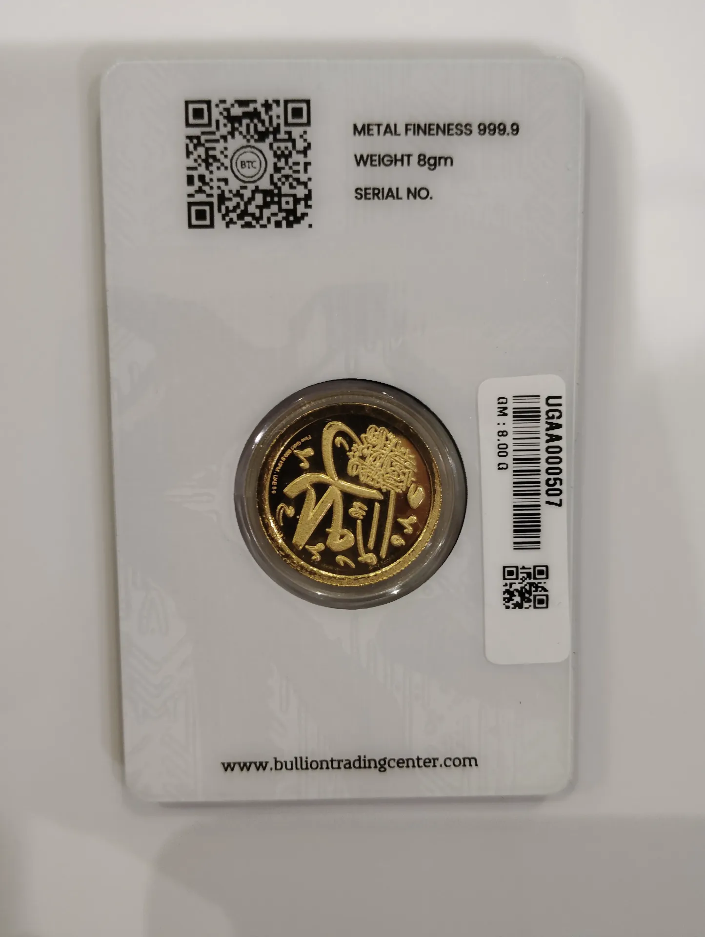 GOLD 8G (999.9 24K BTC) MUHAMMAD PBUH